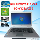 NEC　VersaPro タイプVA PC-VY25AAZ79